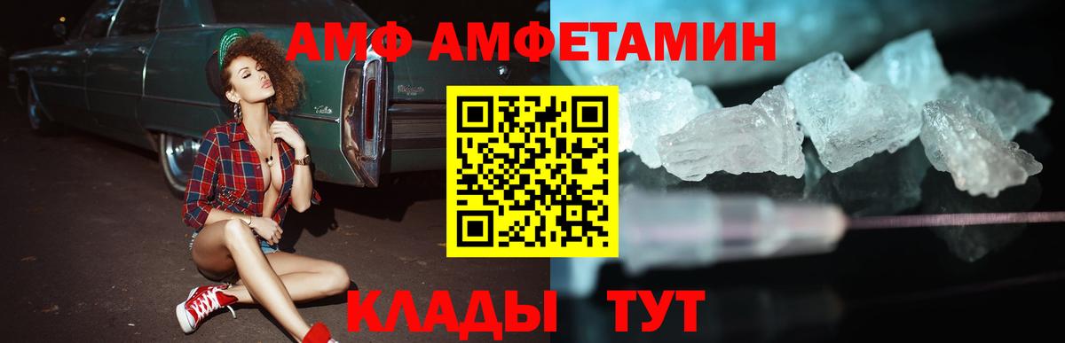 Амфетамин  Амфетамин 97%  Вход с VPN  Долгопрудный 