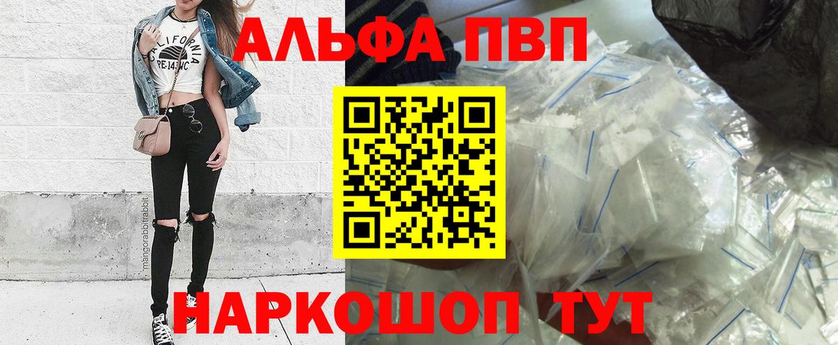 Alpha-PVP СК  Alpha-PVP Crystall  Долгопрудный  Alfa_PVP Соль  Вход с VPN 
