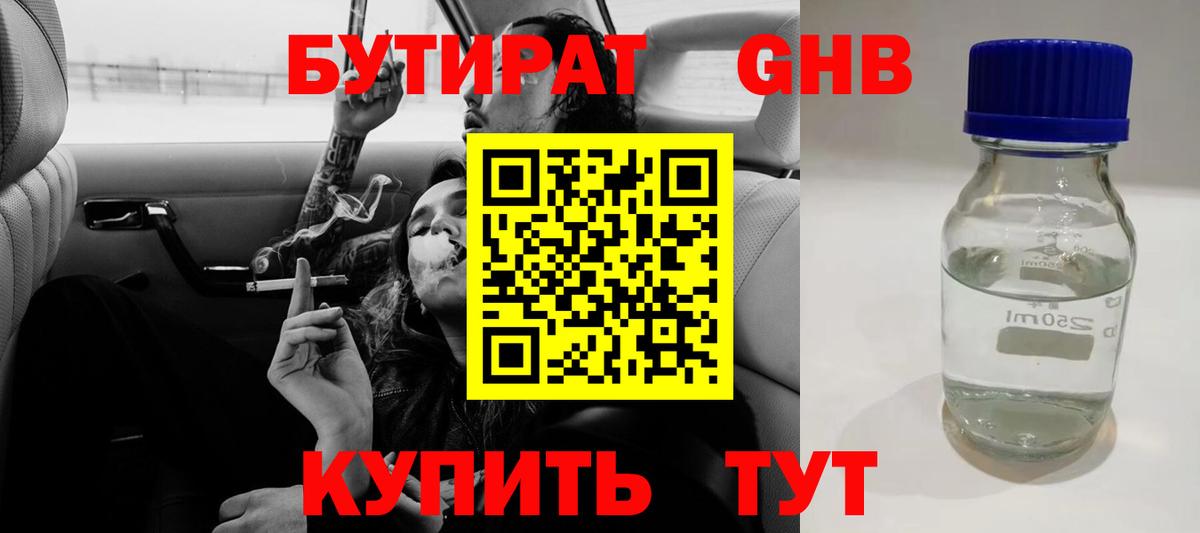 Долгопрудный  БУТИРАТ буратино  Вход с VPN 