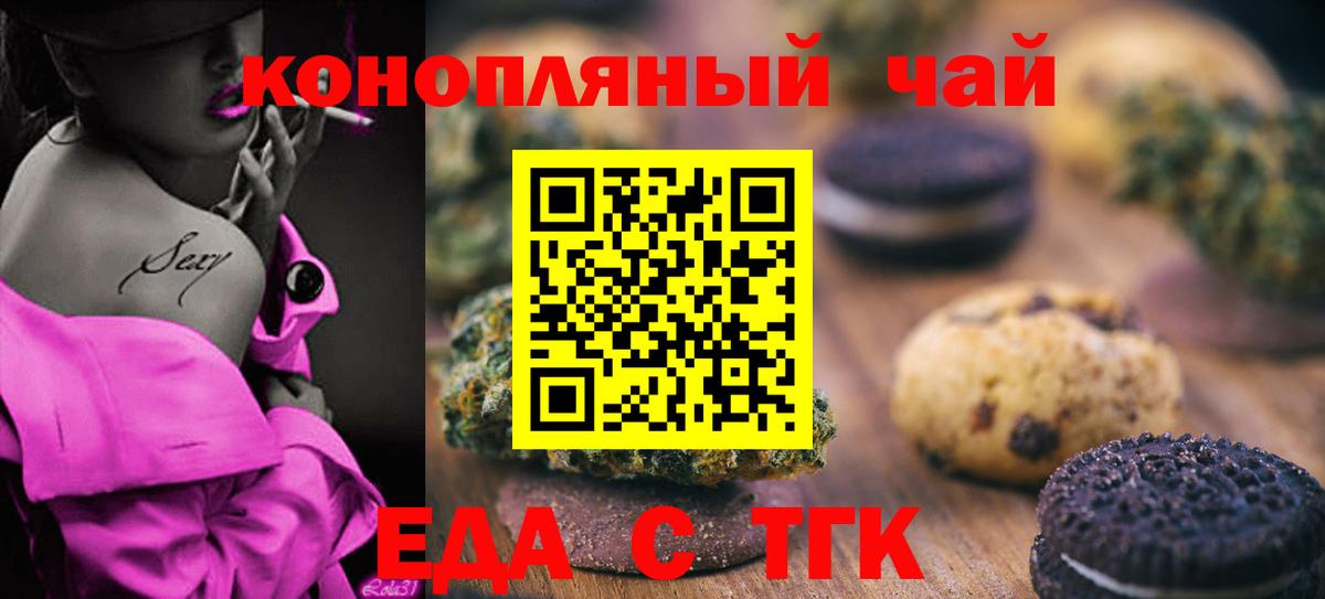 Canna-Cookies конопля  Вход с VPN  Долгопрудный 