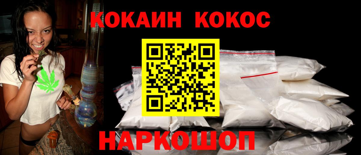 Кокаин 99% Долгопрудный