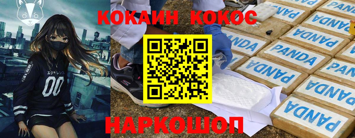Долгопрудный  Cocaine  Вход с VPN  КОКАИН Перу  Cocaine 98% 