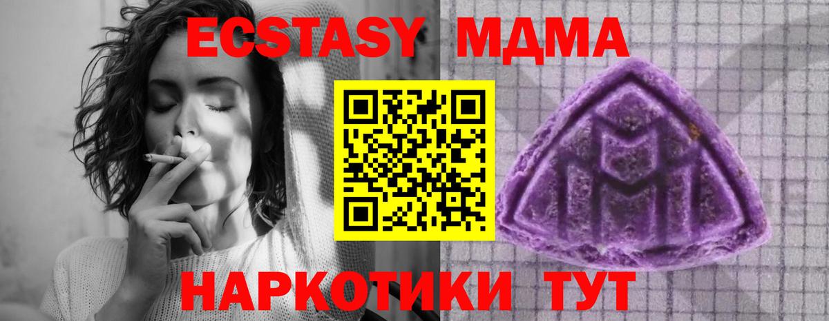 Ecstasy VHQ  Вход с VPN  Ecstasy 99%  Экстази  Долгопрудный 