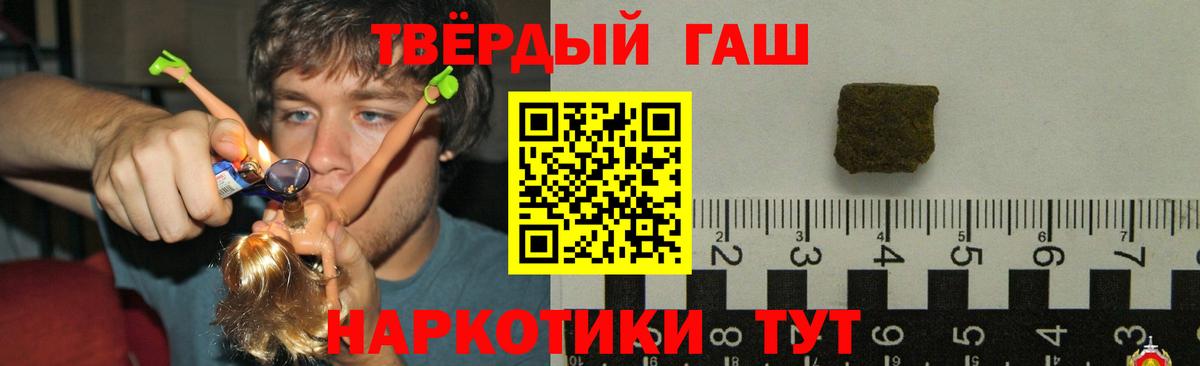 Долгопрудный  ГАШ hashish  Вход с VPN 