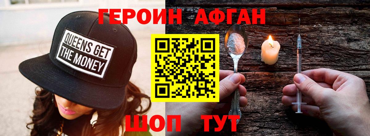 ГЕРОИН Heroin Долгопрудный