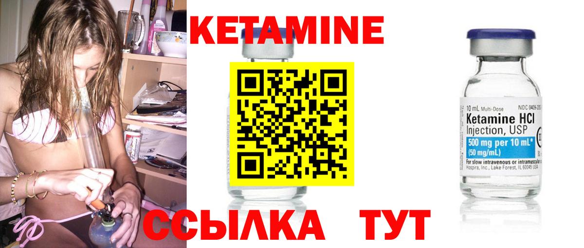Кетамин ketamine  КЕТАМИН VHQ  Долгопрудный  Вход с VPN 