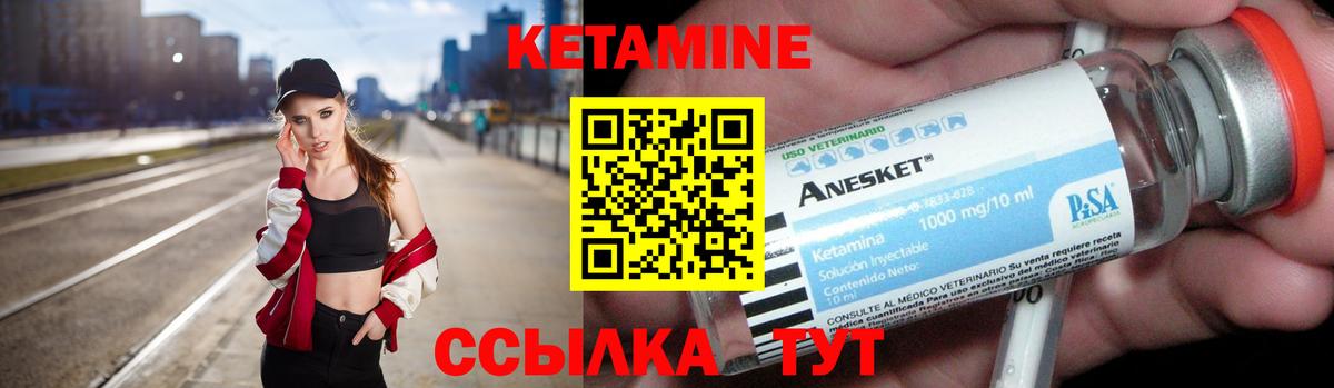 Кетамин ketamine Долгопрудный