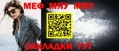 мефедрон Шелехов