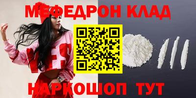мефедрон Шелехов