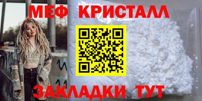 мефедрон Шелехов