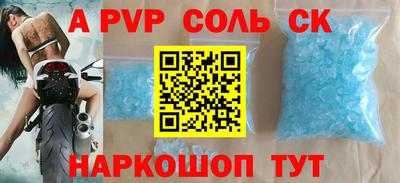 мефедрон Шелехов