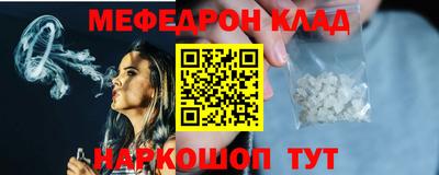 мефедрон мука Шахты