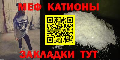 мефедрон Шелехов