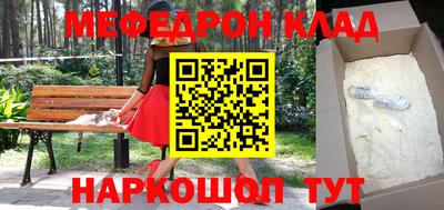 мефедрон мука Шахты