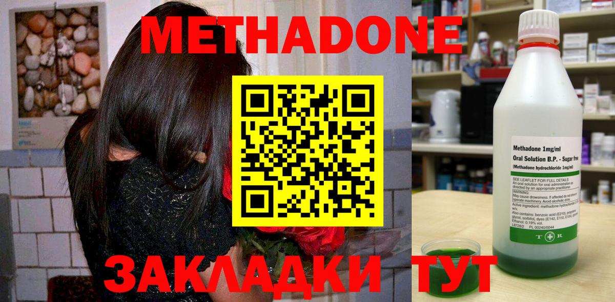 Долгопрудный  МЕТАДОН белоснежный  Метадон мёд  Вход с VPN 