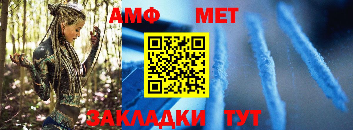 Долгопрудный  Первитин витя  Вход с VPN 