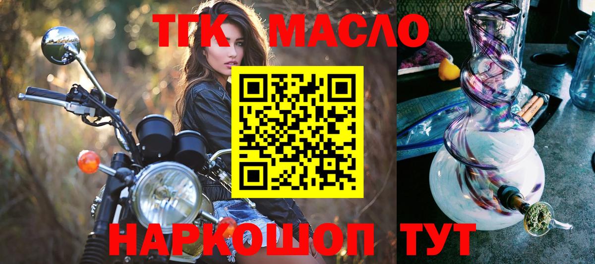 ТГК жижа  Дистиллят ТГК вейп с тгк  Вход с VPN  Долгопрудный 